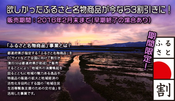 ふる割説明バナー