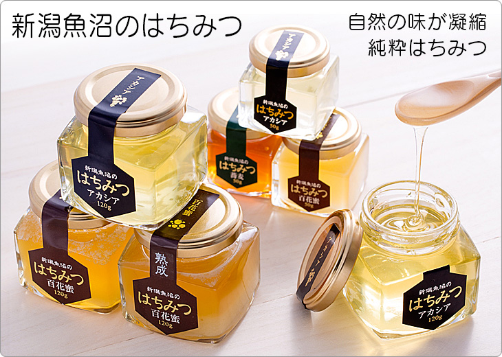 国産純粋蜂蜜