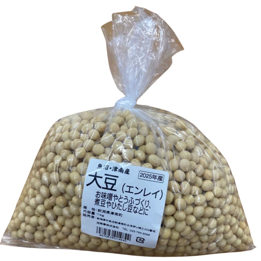 新潟県津南町産 国産大豆エンレイ 1kg～